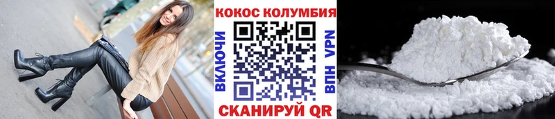 COCAIN Эквадор  Лабинск 