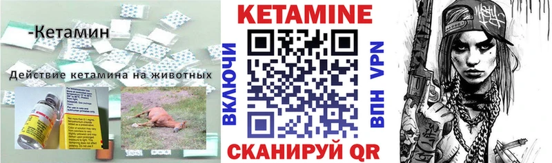 КЕТАМИН ketamine  наркотики  Лабинск 
