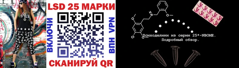 Марки 25I-NBOMe 1,5мг  Лабинск 